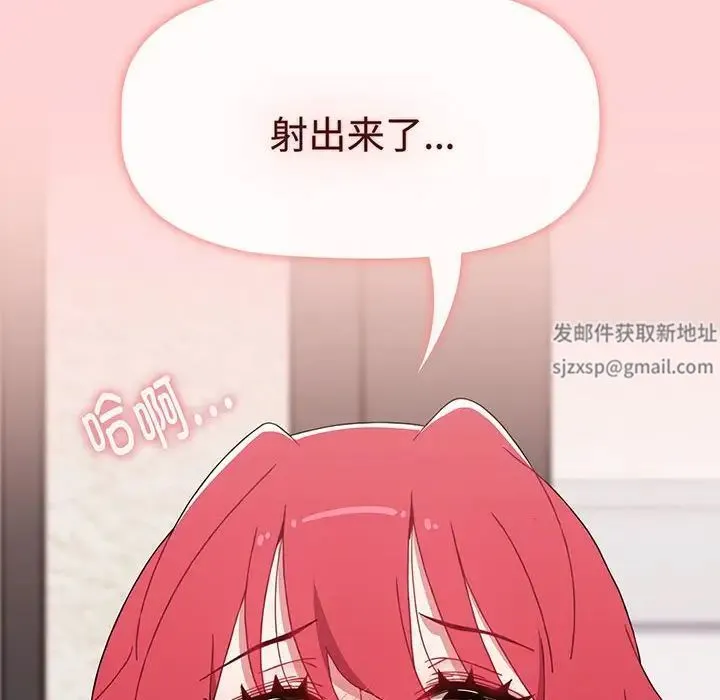 小孩子才做选择 - 第78話 - page 70