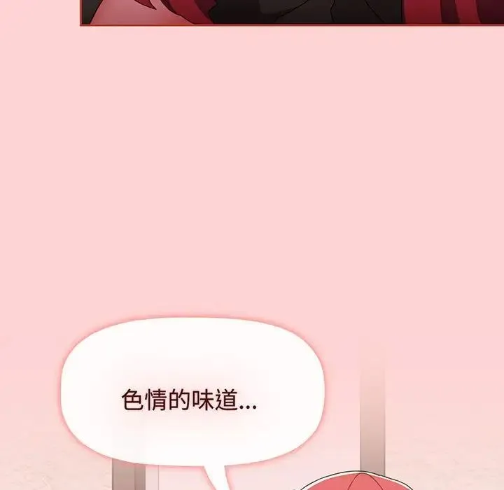小孩子才做选择 - 第78話 - page 83