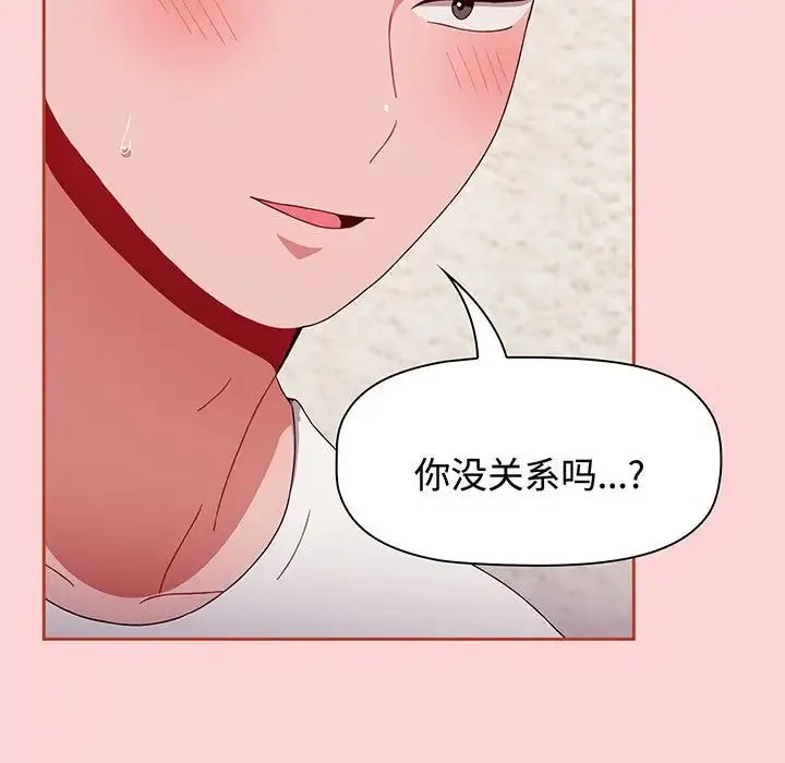 小孩子才做选择 - 第78話 - page 87