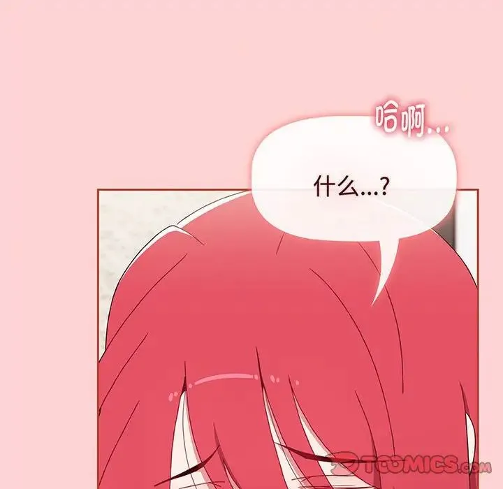 小孩子才做选择 - 第78話 - page 88