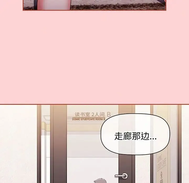 小孩子才做选择 - 第78話 - page 92