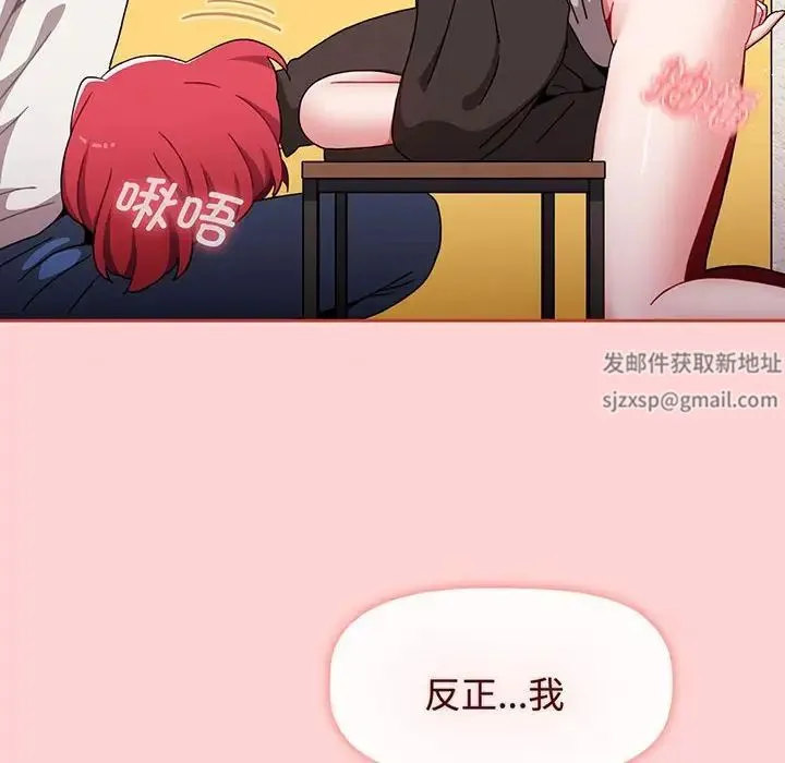小孩子才做选择 - 第78話 - page 98