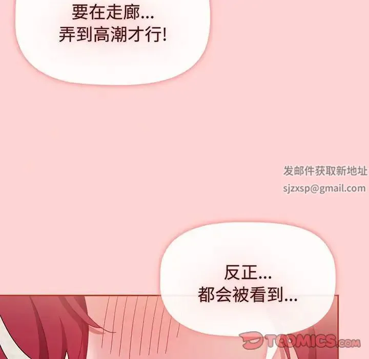 小孩子才做选择 - 第78話 - page 100