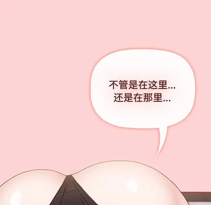 小孩子才做选择 - 第78話 - page 102