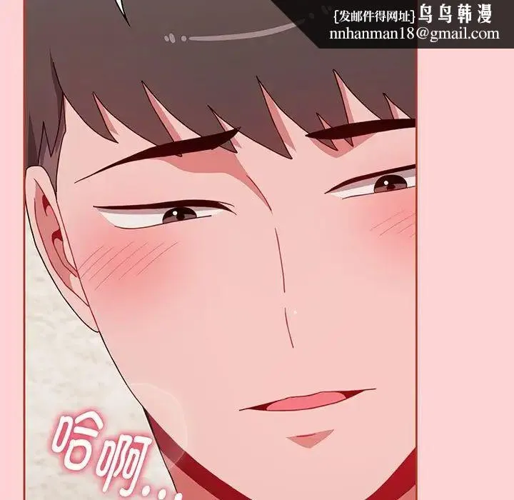 小孩子才做选择 - 第78話 - page 107