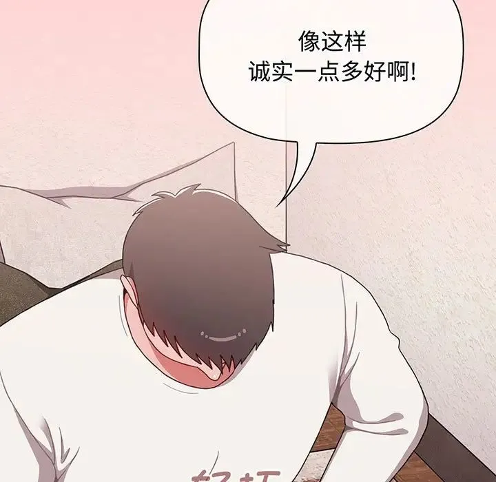 小孩子才做选择 - 第78話 - page 109