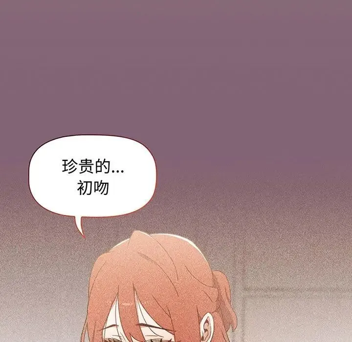 小孩子才做选择 - 第78話 - page 113