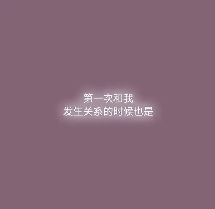 小孩子才做选择 - 第78話 - page 116