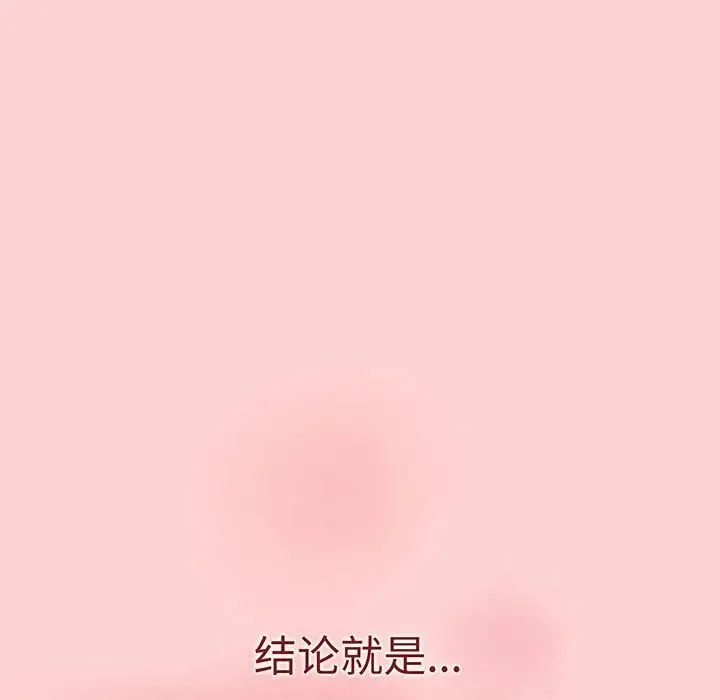 小孩子才做选择 - 第78話 - page 131