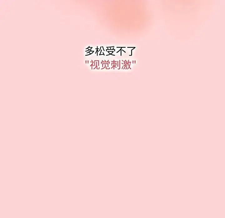 小孩子才做选择 - 第78話 - page 134