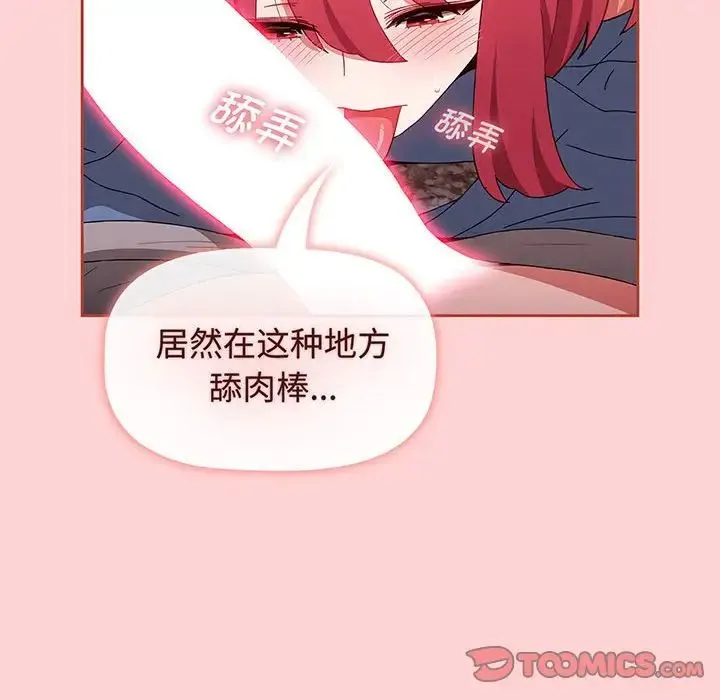 小孩子才做选择 - 第78話 - page 136