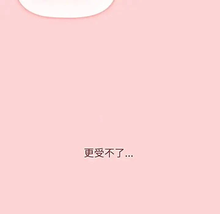 小孩子才做选择 - 第78話 - page 140