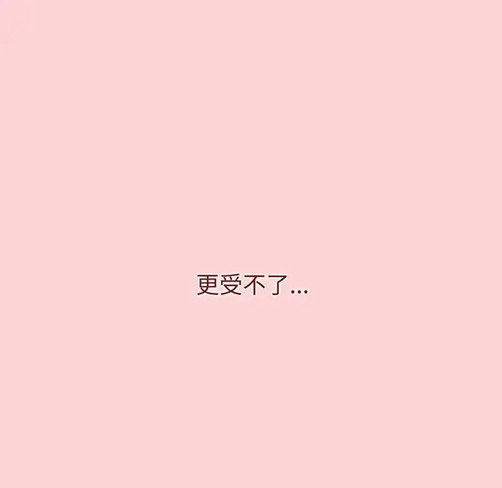 小孩子才做选择 - 第78話 - page 143