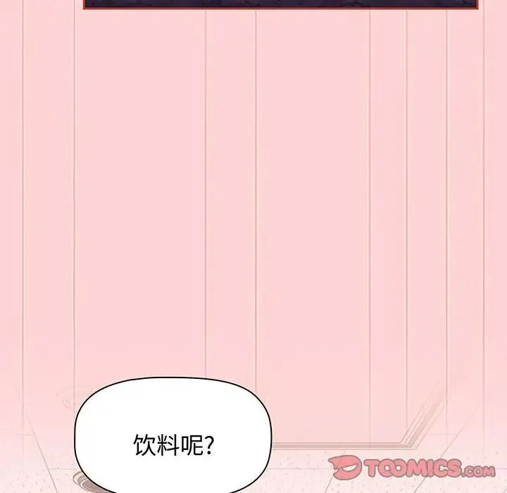 小孩子才做选择 - 第78話 - page 148