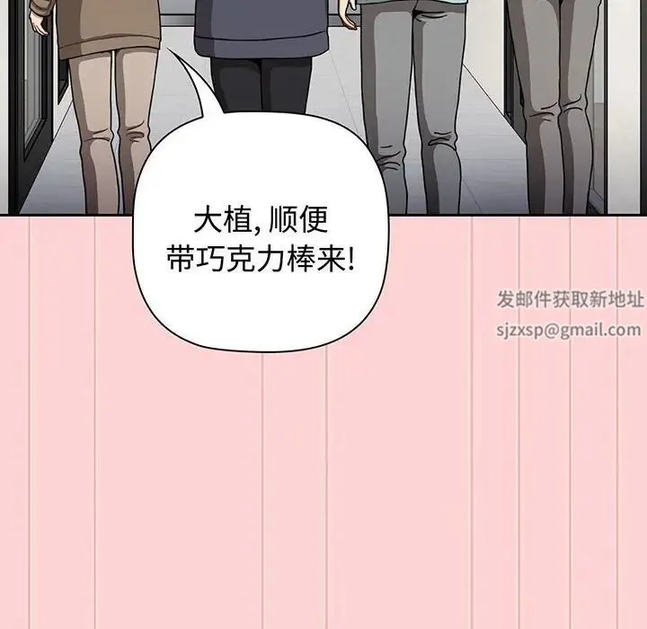 小孩子才做选择 - 第78話 - page 150