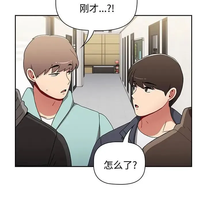小孩子才做选择 - 第78話 - page 159
