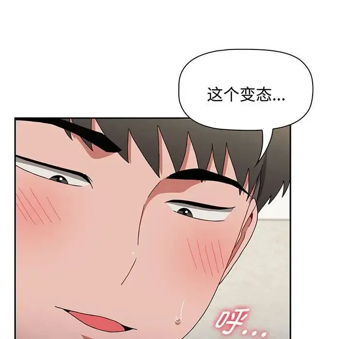 小孩子才做选择 - 第78話 - page 171
