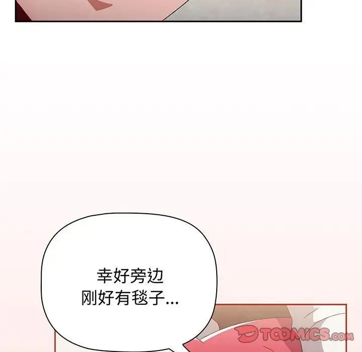 小孩子才做选择 - 第78話 - page 172