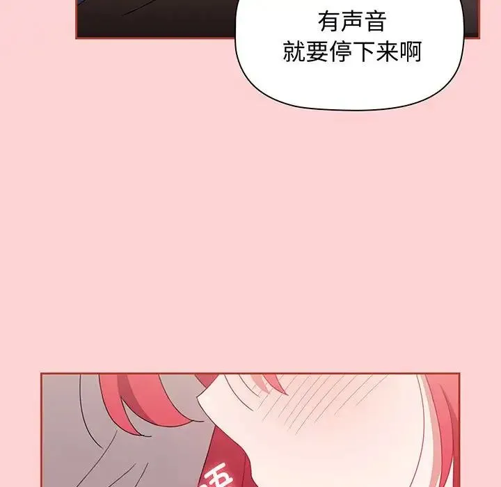 小孩子才做选择 - 第78話 - page 174