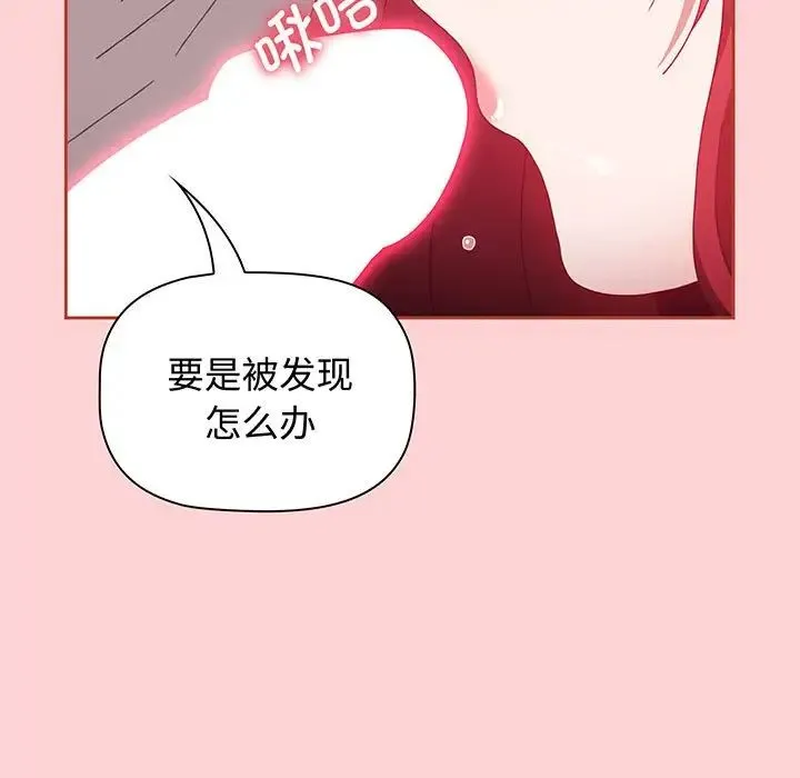 小孩子才做选择 - 第78話 - page 175