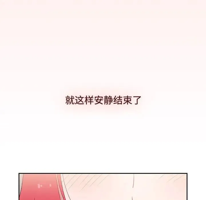 小孩子才做选择 - 第78話 - page 186