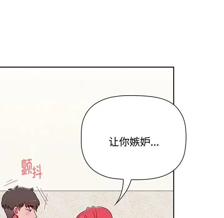 小孩子才做选择 - 第78話 - page 188