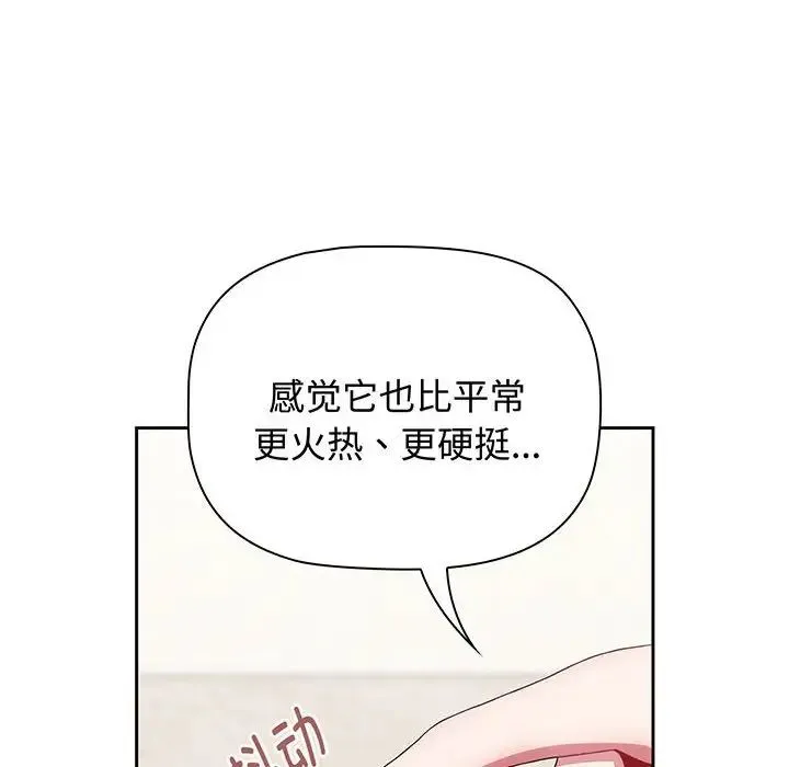 小孩子才做选择 - 第78話 - page 190