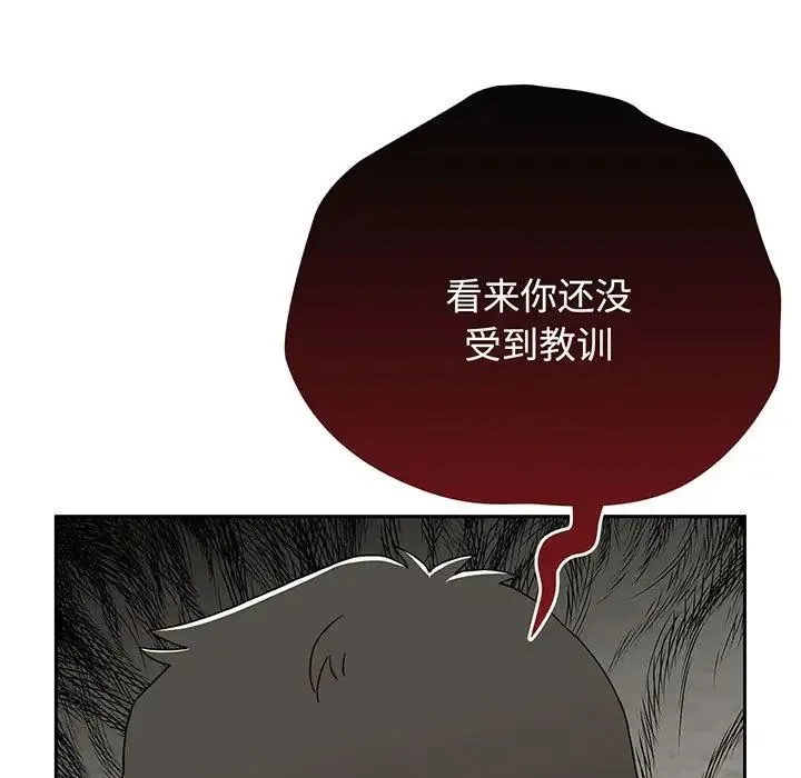 小孩子才做选择 - 第78話 - page 197