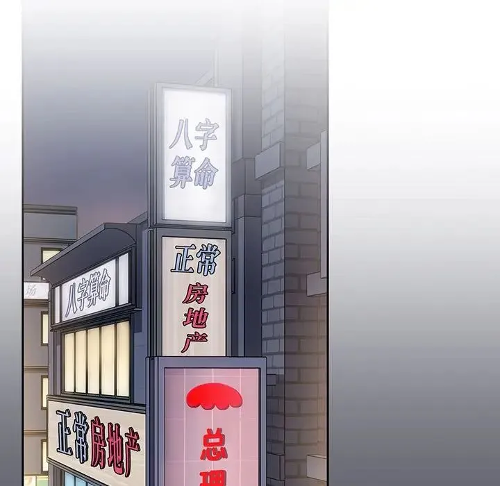小孩子才做选择 - 第78話 - page 201