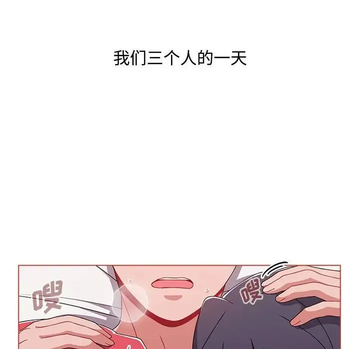 小孩子才做选择 - 第62话 - page 5
