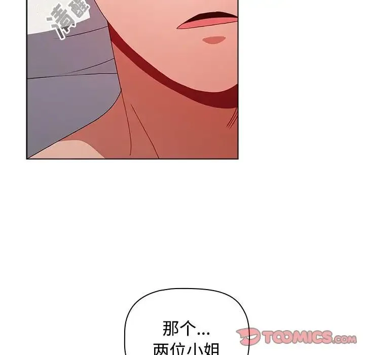 小孩子才做选择 - 第62话 - page 12