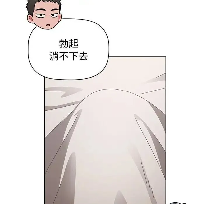 小孩子才做选择 - 第62话 - page 16