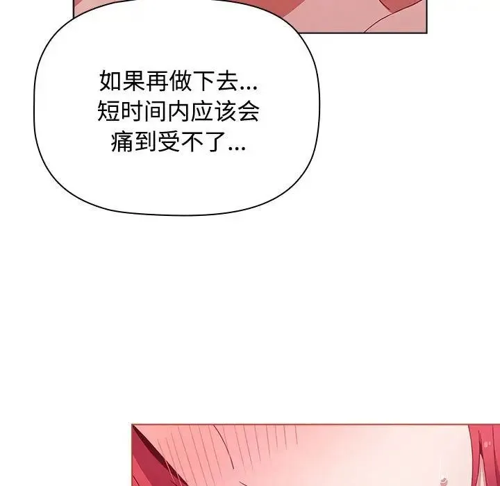 小孩子才做选择 - 第62话 - page 27