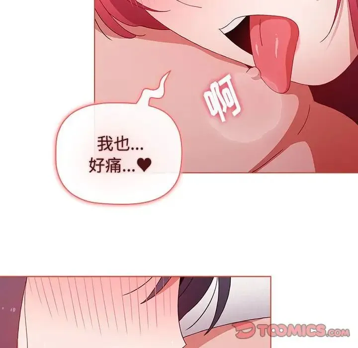 小孩子才做选择 - 第62话 - page 28