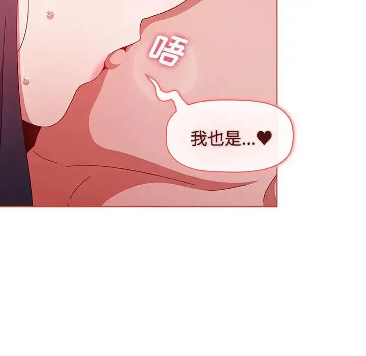 小孩子才做选择 - 第62话 - page 29