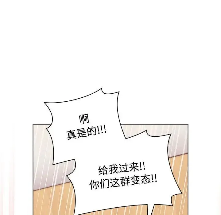 小孩子才做选择 - 第62话 - page 34
