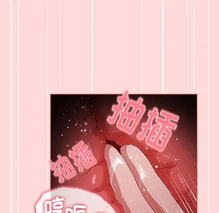 小孩子才做选择 - 第62话 - page 43