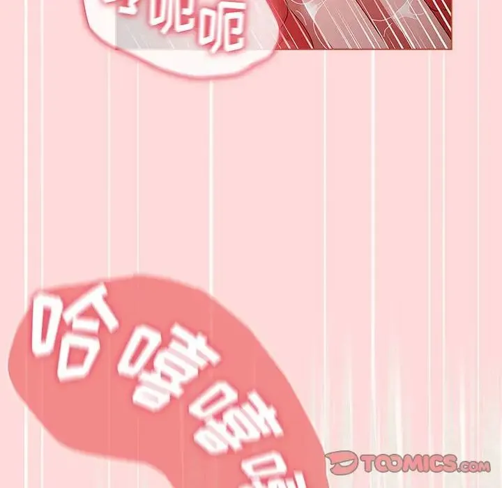 小孩子才做选择 - 第62话 - page 44