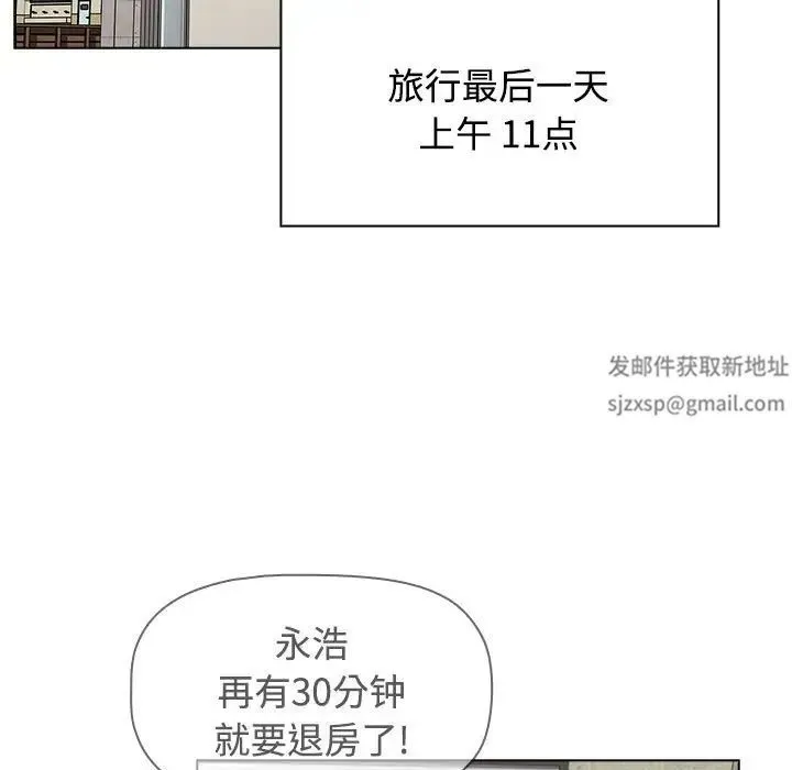 小孩子才做选择 - 第62话 - page 71
