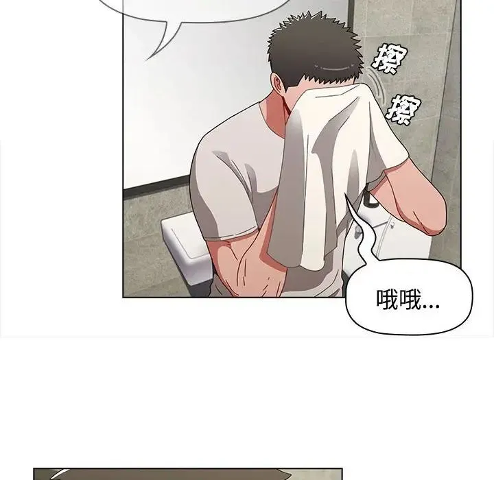 小孩子才做选择 - 第62话 - page 72