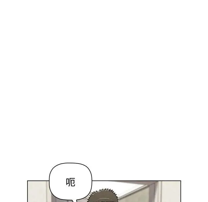 小孩子才做选择 - 第62话 - page 79