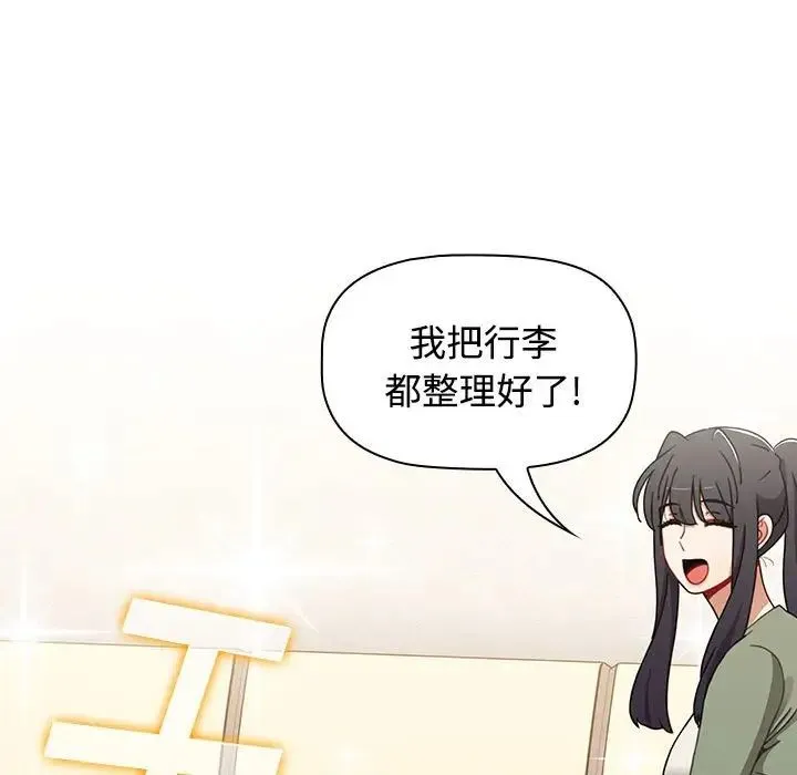 小孩子才做选择 - 第62话 - page 81