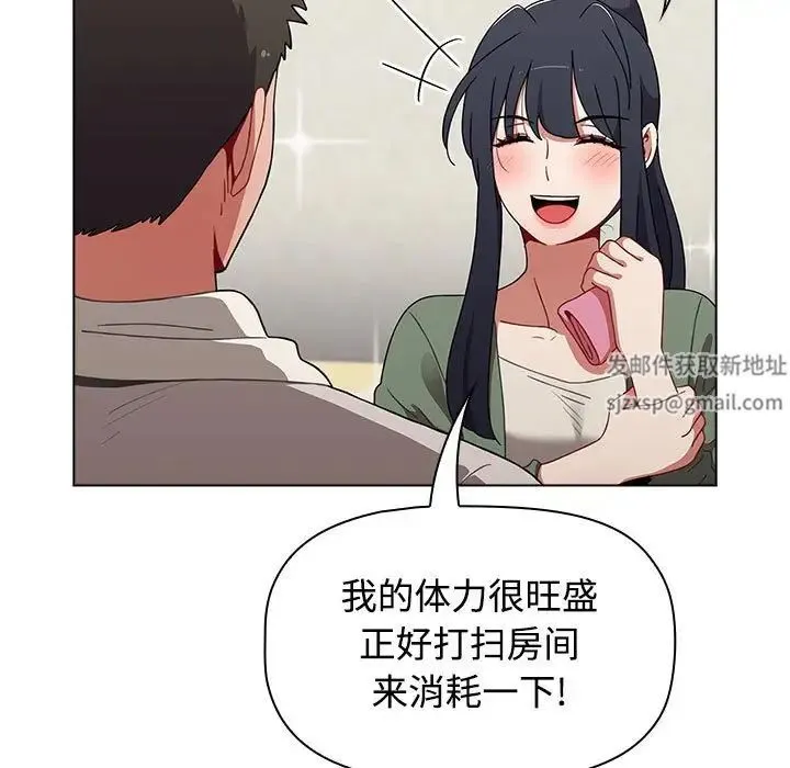 小孩子才做选择 - 第62话 - page 87