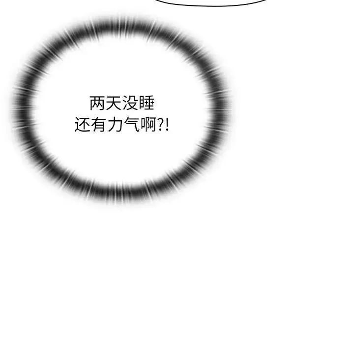 小孩子才做选择 - 第62话 - page 88