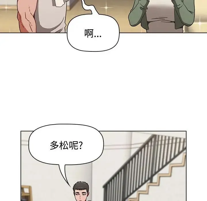 小孩子才做选择 - 第62话 - page 90