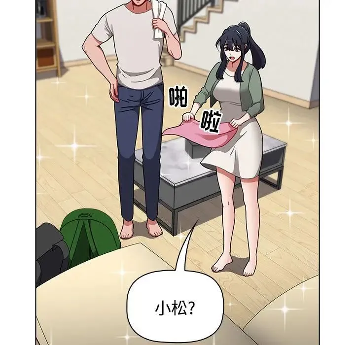 小孩子才做选择 - 第62话 - page 91