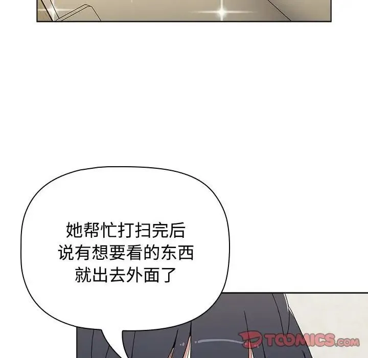 小孩子才做选择 - 第62话 - page 92