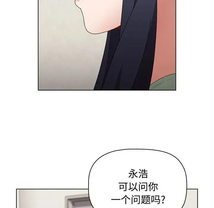 小孩子才做选择 - 第62话 - page 104