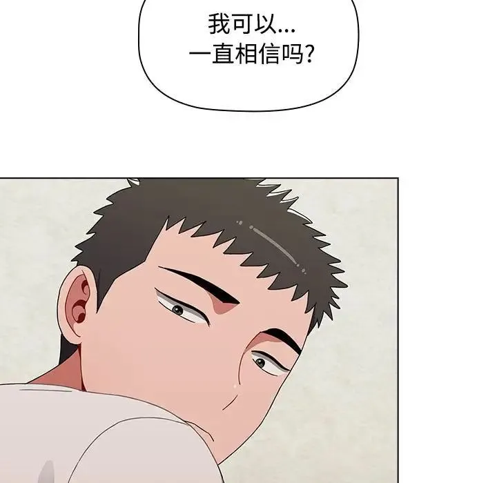 小孩子才做选择 - 第62话 - page 109