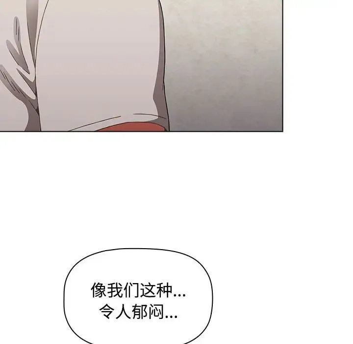 小孩子才做选择 - 第62话 - page 110